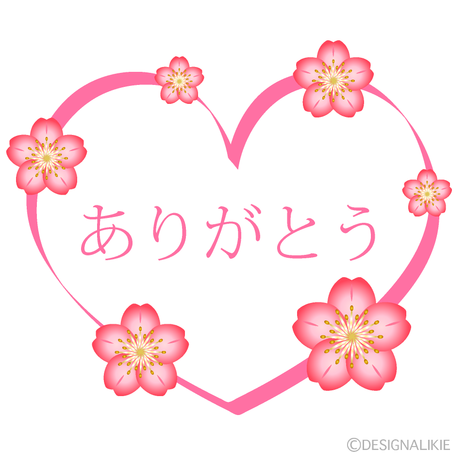 桜ハートのありがとうイラストのフリー素材｜イラストイメージ