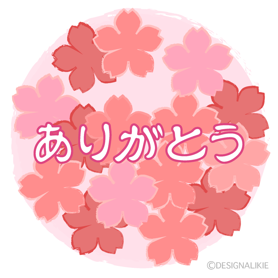 桜花びらのありがとうイラストのフリー素材 イラストイメージ