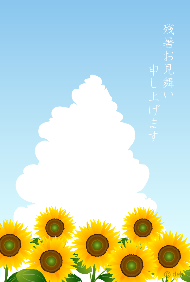 最高 壁紙 イラスト ひまわり 畑