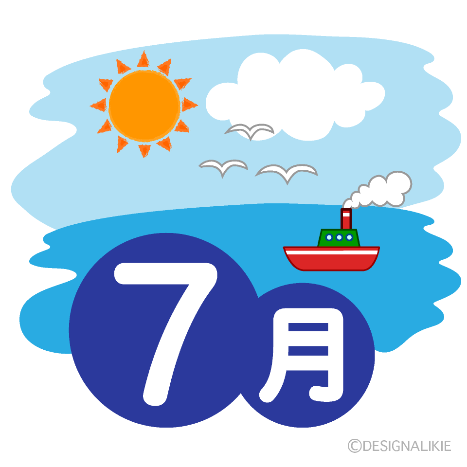 海の7月の無料イラスト素材 イラストイメージ