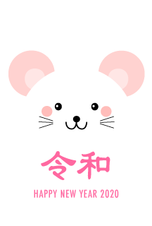 お辞儀するネズミの令和年賀状の無料イラスト素材 イラストイメージ