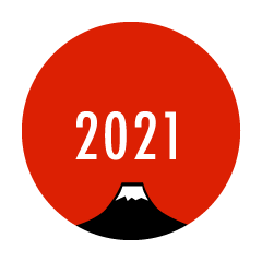 日の出富士山の2021年
