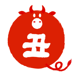 丑の牛シンボル