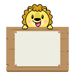 ライオンと木の看板