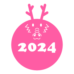 2024年ピンク竜