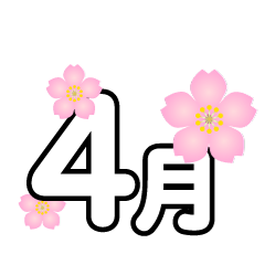 4月