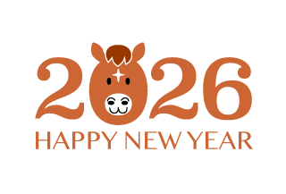 2026年午年の年賀状
