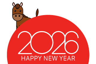 2026年午年の年賀状