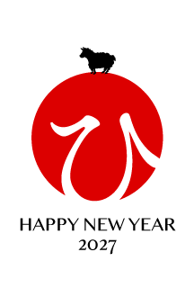 羊シルエットの年賀状
