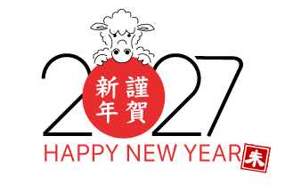 謹賀新年2027年とかわいい羊の年賀状