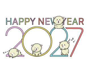 カラフルな2027年と子羊の年賀状