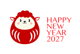 羊だるまの2027年賀状