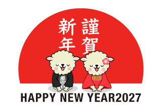 和装の羊夫婦の2027年賀状