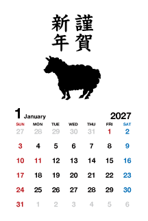 羊シルエットの1月カレンダー付き年賀状