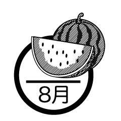 夏野菜の8月マークイラストのフリー素材 イラストイメージ