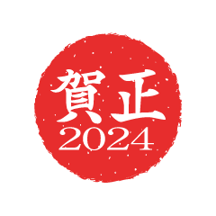 2022年賀状文字マーク