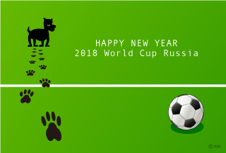 サッカーグラウンドと犬の年賀状