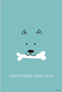 犬が大好きな骨の戌年年賀状イラストのフリー素材 イラストイメージ