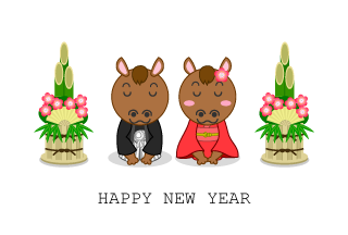新年挨拶する馬夫婦の年賀状