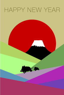 富士山と初日の出のカラフル年賀状