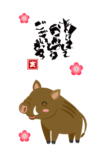 干支キャラクターの亥年年賀状の無料イラスト素材 イラストイメージ