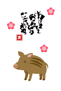 ラフな絵の猪デザインの年賀状イラストのフリー素材 イラストイメージ