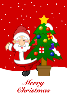 サンタとツリーのクリスマスカード