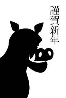 19 シルエット猪 の無料イラスト素材 イラストイメージ