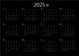 2025年の黒カレンダー（日本語）
