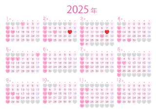 ピンクハートの2025年カレンダー