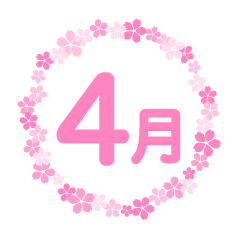 4月の桜の花リース